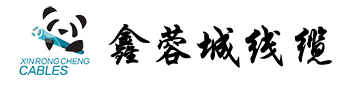 四川鑫蓉城線纜有限公司